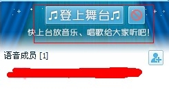 QQ群如何进行语音聊天