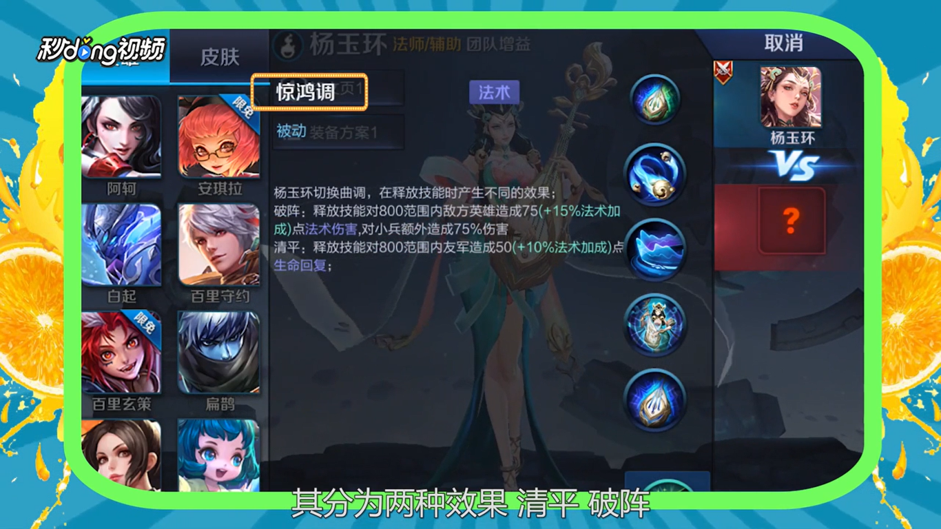 杨玉环被动技能攻略