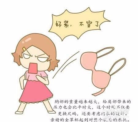 孕妇内衣尺码怎么选择，挑选方法有哪些？