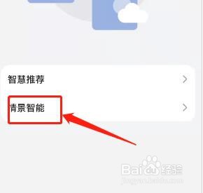 华为手机根据预定电影票信息提醒观影怎么设置