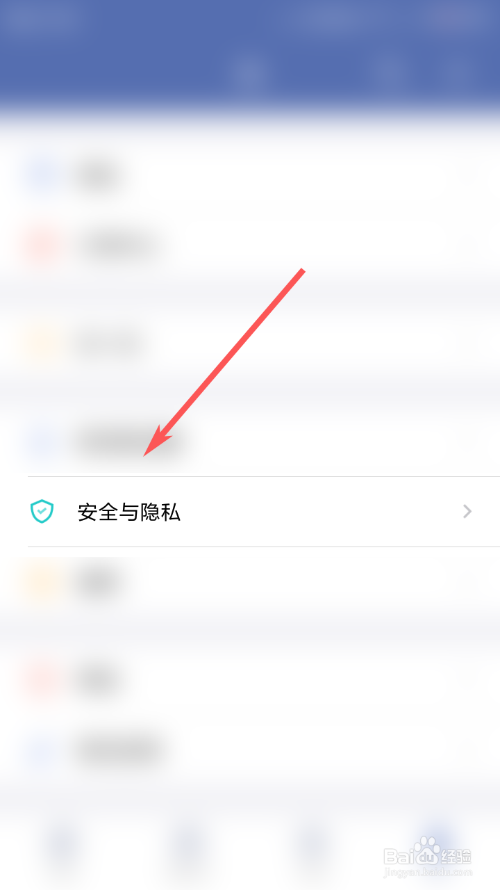 城信怎么删除登录设备
