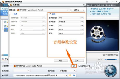 怎么将amr转换成mp3格式