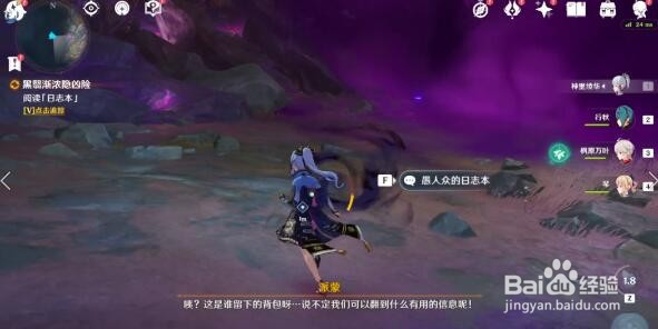 《原神》手游黑翳渐哝隐凶险任务最全攻略