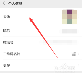 微信头像变大了怎么办
