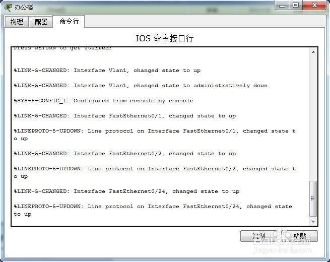 思科模拟器：[24]实际工程案例第四讲