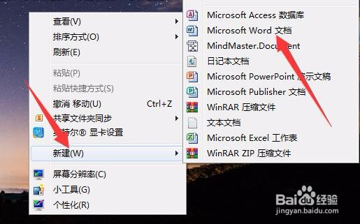 怎么在Word中输入带框的对号