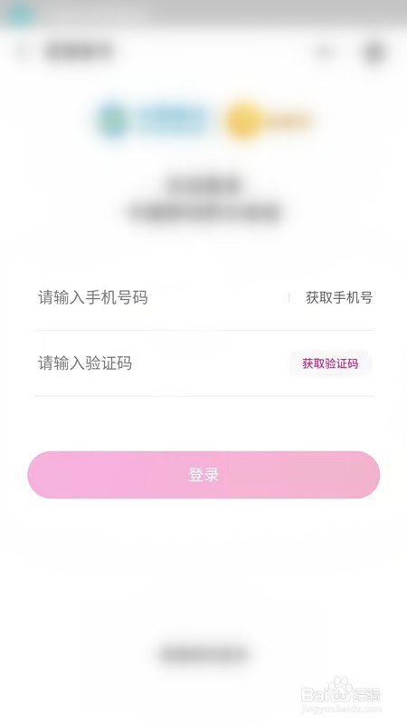 移动积分怎么兑换成话费