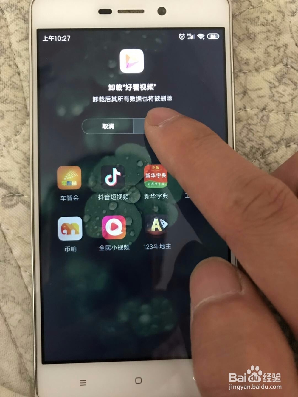 安卓手机卸载应用，卸载软件APP