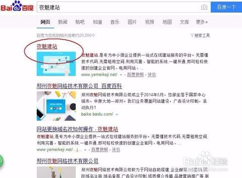 企业推广之——如何建立一个公司网站