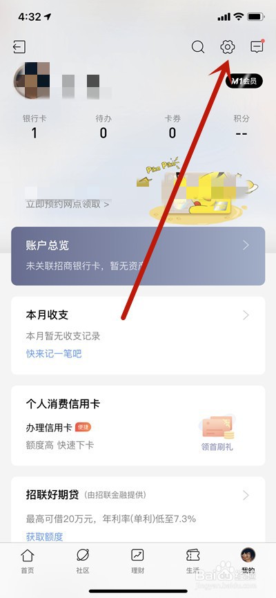 招商银行怎么开启长辈模式