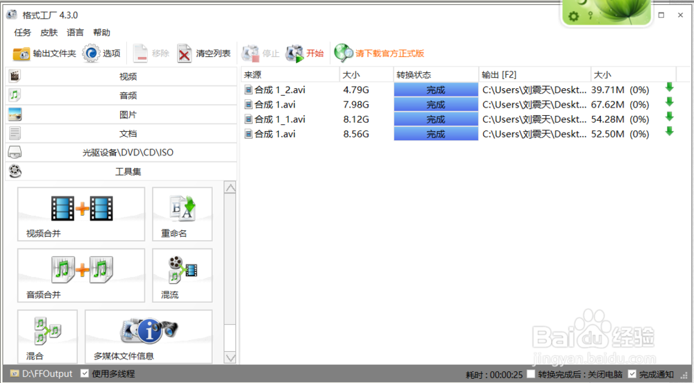 【简单】抖音超火的文字弹幕视频是怎么做的？