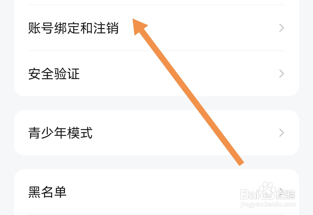 去哪绑定微信号皮皮软件