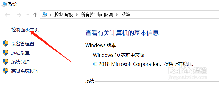 win10如何更改账户名称