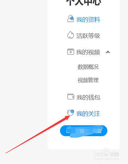 cc直播怎么取消关注
