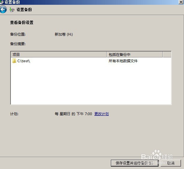创建系统镜像的方法