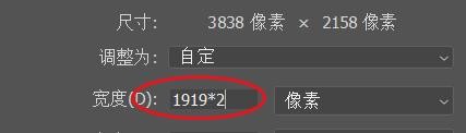 Photoshop如何扩增图像的大小