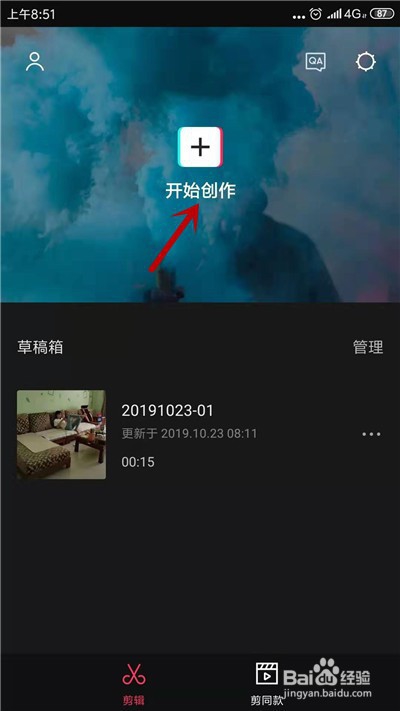 剪映怎么制作三屏特效视频