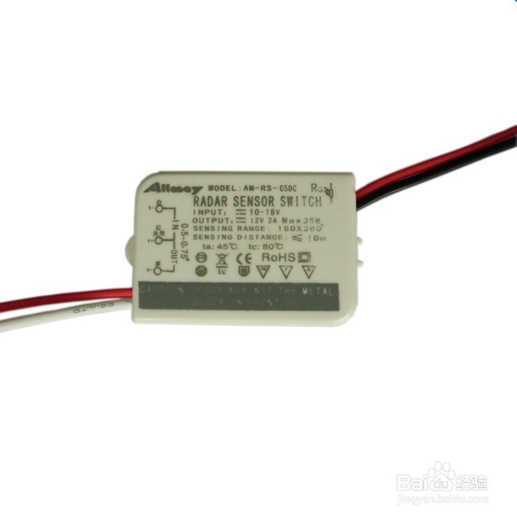 微波感应开关特性及注意事项