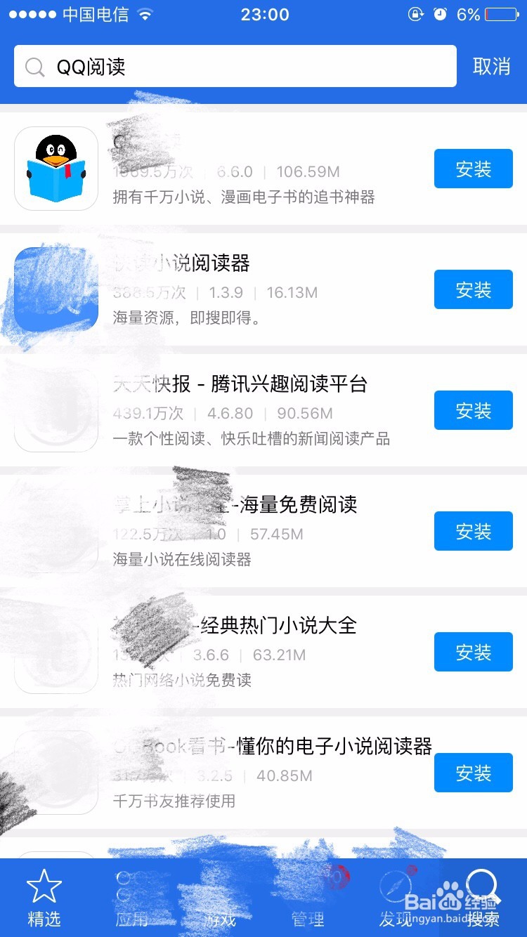 手机用什么软件看书好