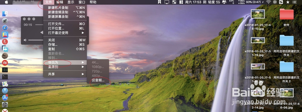 MacBook Pro quicktime如何新建音频录制录音
