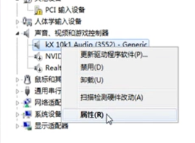 Win7笔记本电脑声卡驱动怎么更新