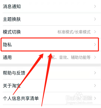 淘宝如何开启在线状态