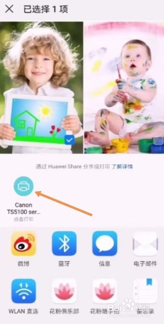 手机如何快捷打印文件