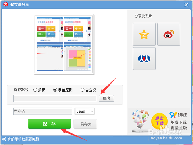 怎么把几张图拼成一张