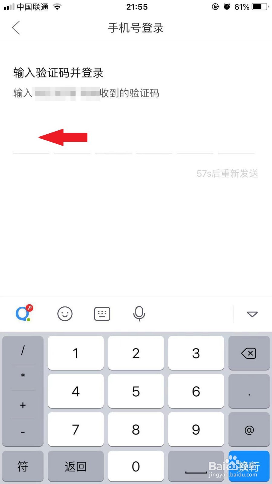 拼多多如何更换登录账号