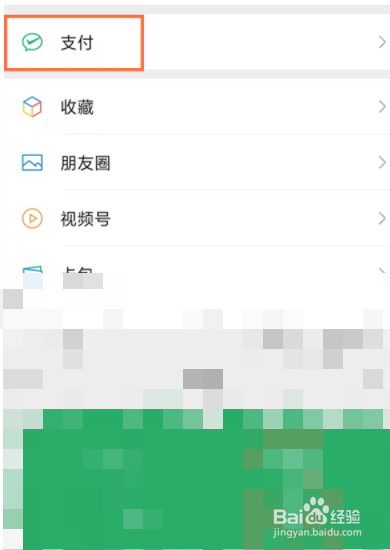 微信如何完善个人信息