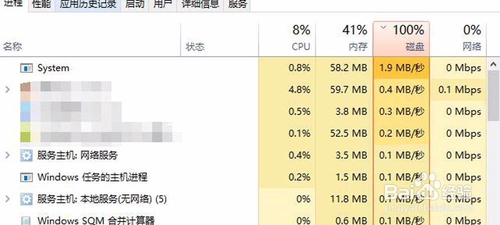 WIN10电脑开机之后，硬盘占用很高怎么办？