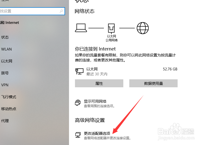 win10没有wifi只有以太网怎么办