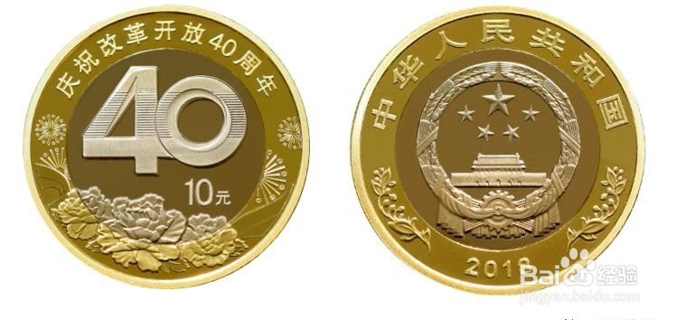 2018改革开放40周年纪念币怎么预约