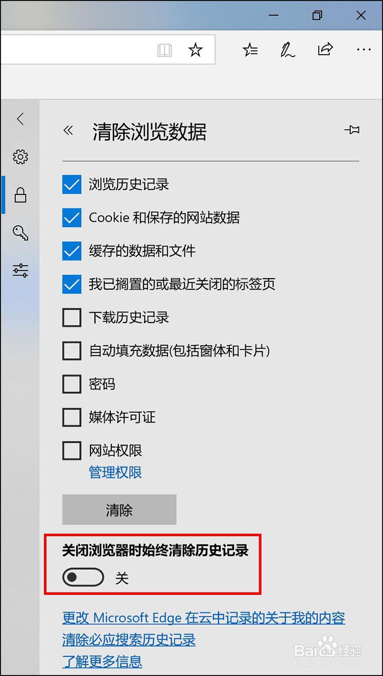 如何删除网页浏览记录