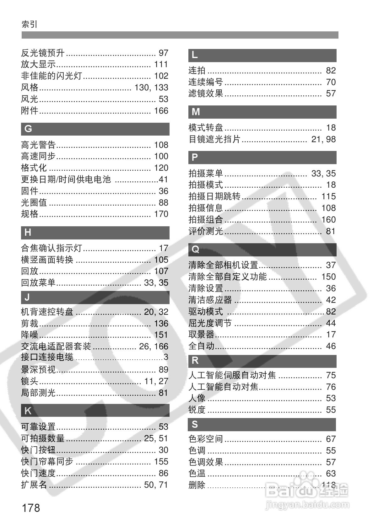 佳能EOS-5D相机使用说明书:[18]