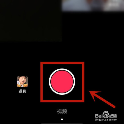 我们点击下方的【 拍摄】图标即可拍抖音同款,拍摄完成后我们可以对