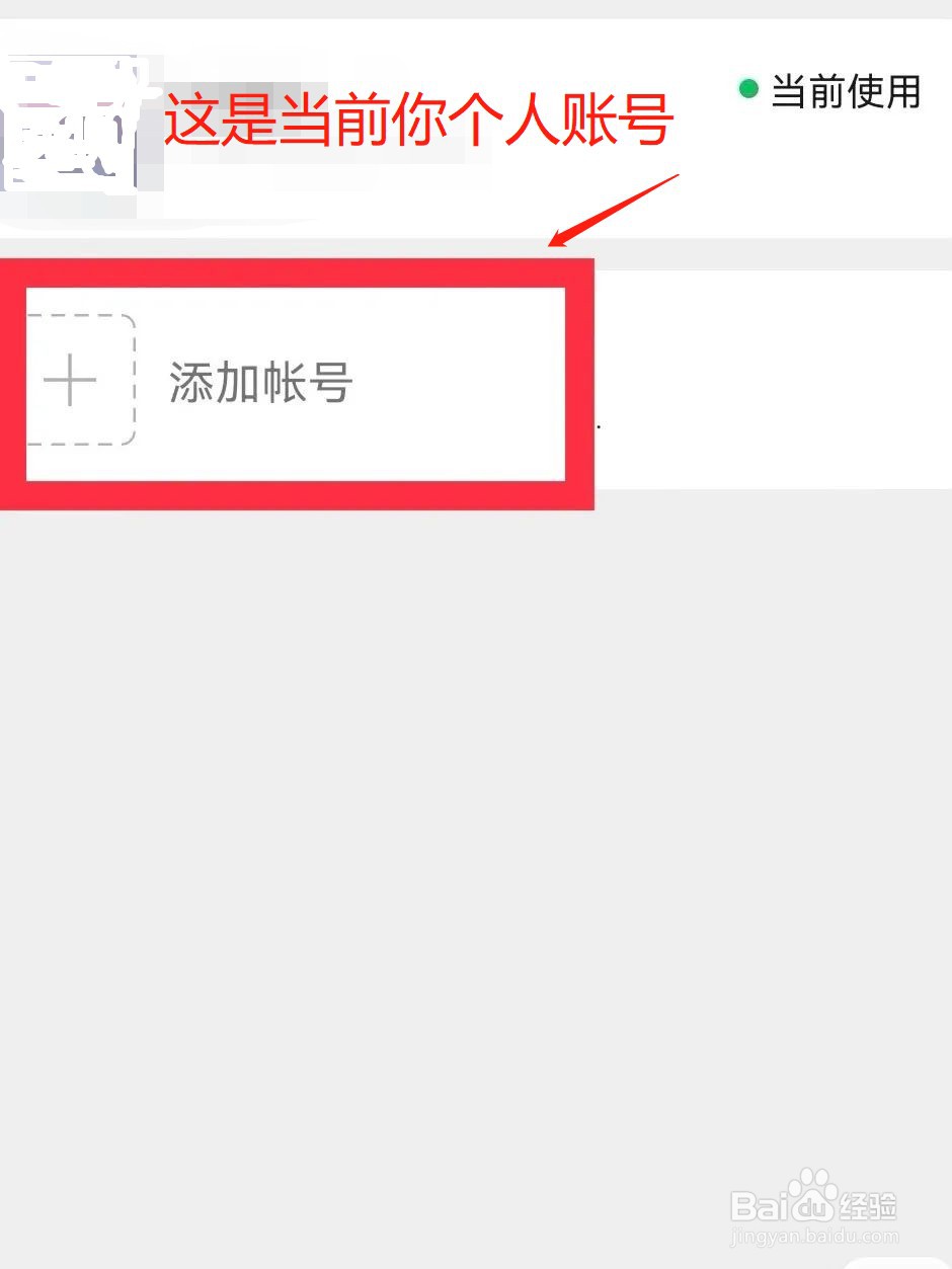 微信怎么注册小号
