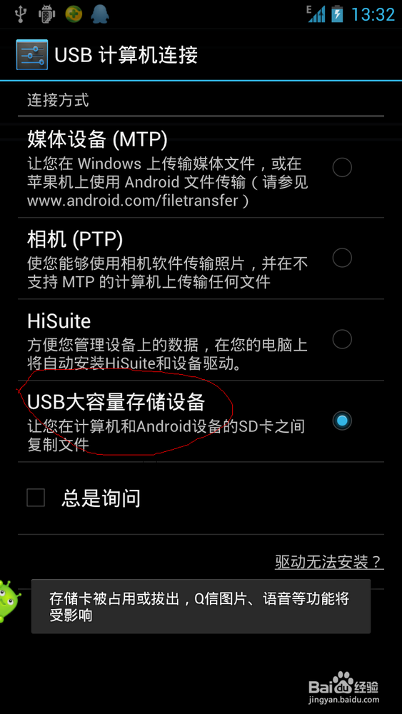 节奏大师数据包安装方法