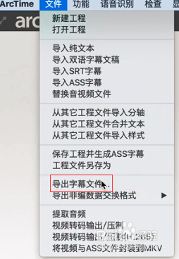 Arctime六分钟学会制作字幕文件