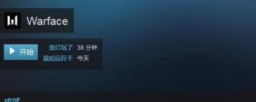 warface怎么设置中文