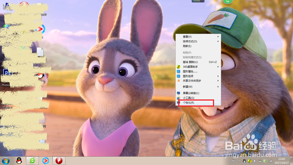 电脑开机显示节电模式怎么更改