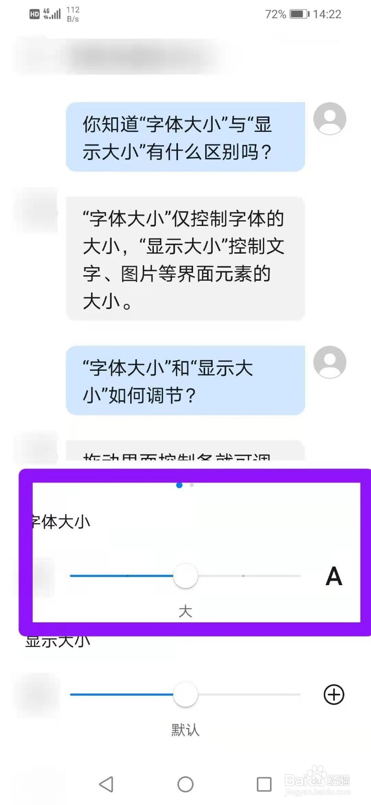 华为nova5pro如何调节字体大小