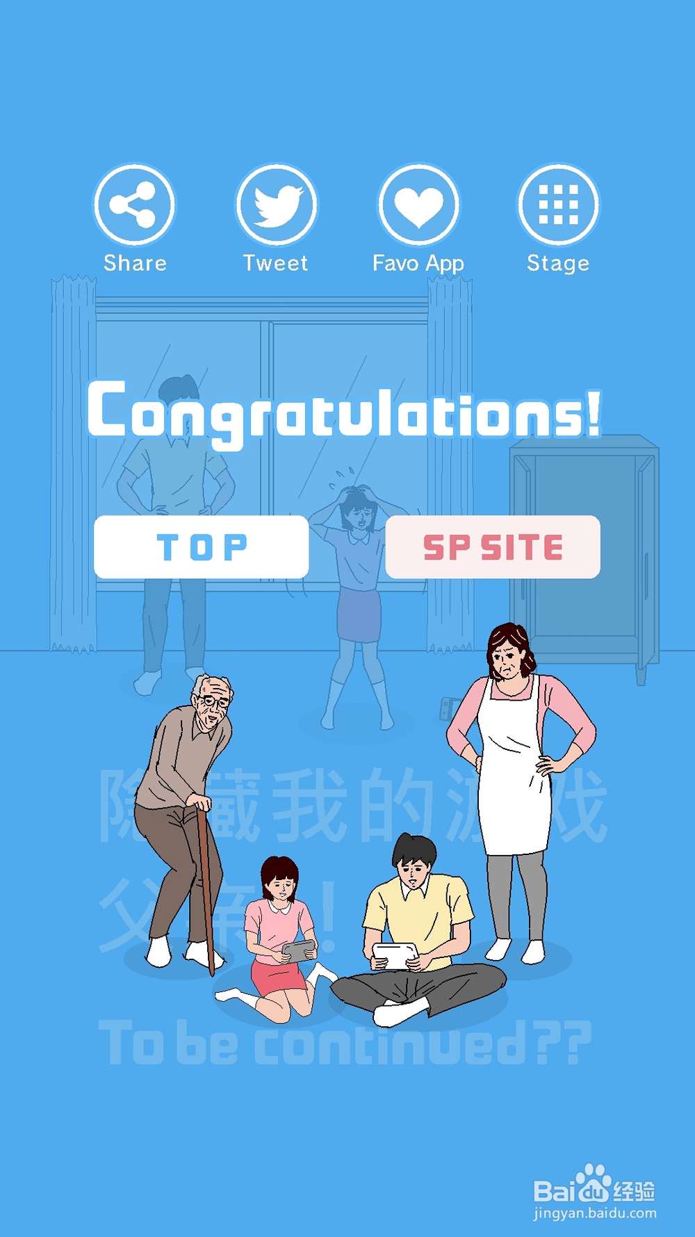 妈妈把我的游戏藏起来了2攻略