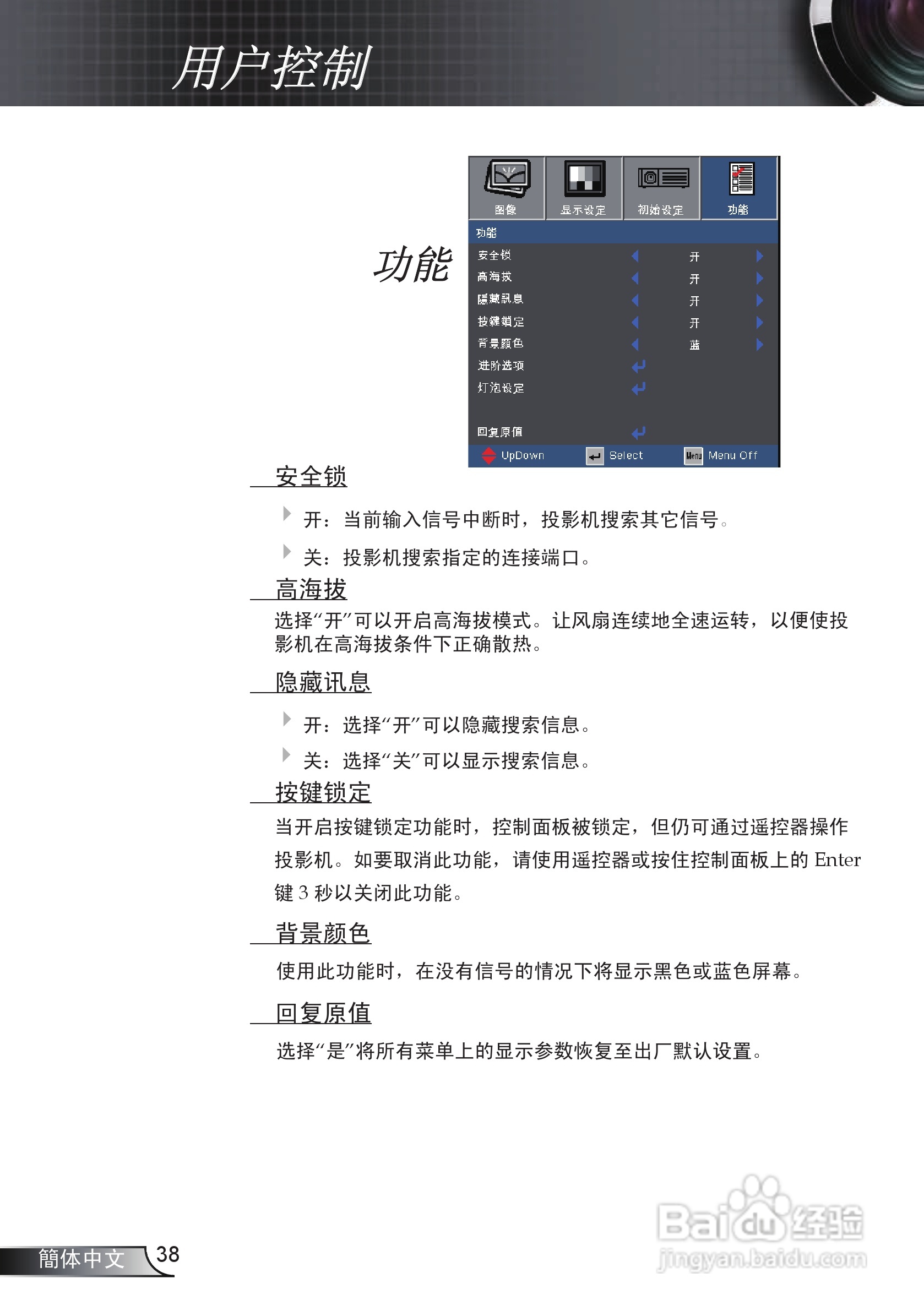 奥图玛投影机EP761型说明书:[4]