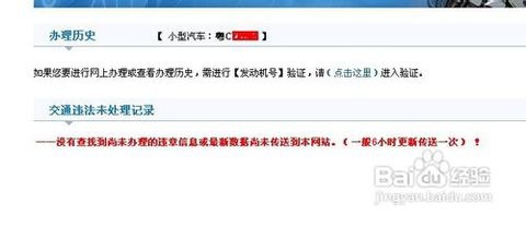 电脑怎么查交通违章