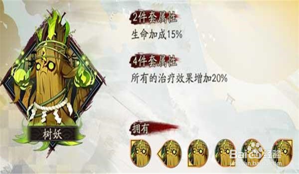 阴阳师中怎样提高樱花妖治疗量？