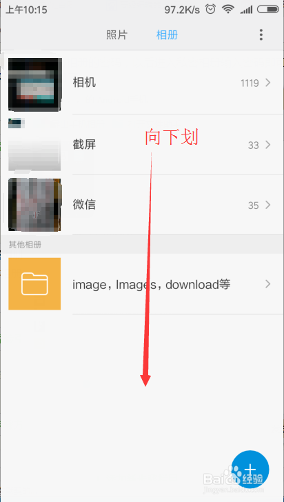 小米手机相册照片隐藏小技巧，照片隐藏方法