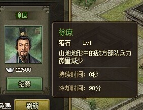 攻城掠地文官属性详解