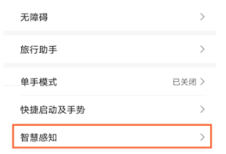 华为mate40pro怎样设置隔空手势