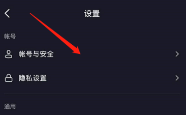 抖音怎么更换绑定的手机号